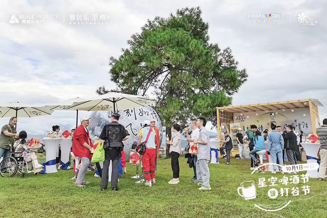 雅居乐腾冲原乡栖花岭4A景区